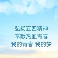 立足平凡岗位，绽放色彩