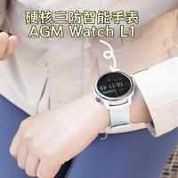 硬核三防智能手表AGM Watch L1，相伴同行守护运动健康