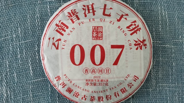 澜沧古茶2022年007生普测评，不错的口粮生茶