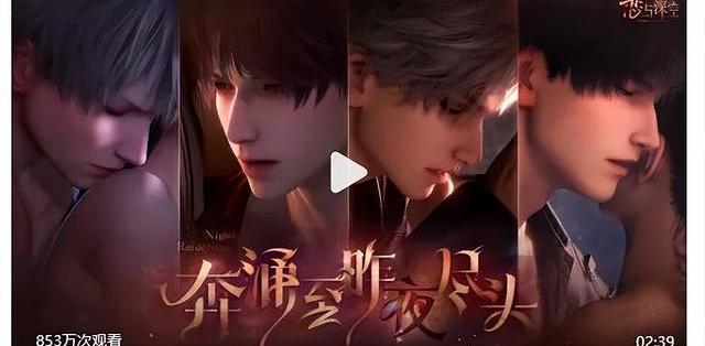恋と深空　2024　vip特典　日本版　未使用　未開封 Full Version | Their sweet love across time and space | [I