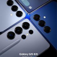 三星Galaxy S25系列：超薄设计与AI功能引领创新风潮