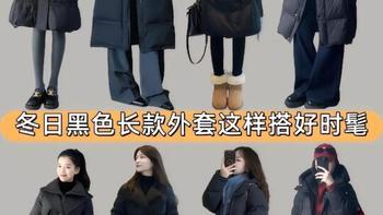 寒冬羽绒服时尚搭配全攻略：款式、颜色、配饰全解读