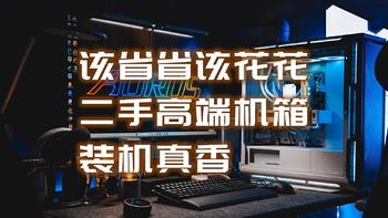 该省省该花花，技嘉Z890M冰雕低成本搞定高颜值RGB纯白主题装机