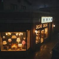 《照明商店》：穿梭生死的悬疑与温情之作