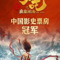 哪咤2魔童闹海霸榜，春节档电影热潮来袭，寒冬？不存在的！