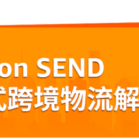 SEND功能强化！Amazon物流操作更流畅，运力再增强！