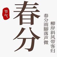 顺应春天气候，立春后喝这3款汤，帮助你调整体质！