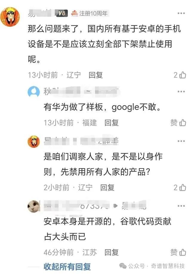 Google被调查 苹果的那一天还远吗？