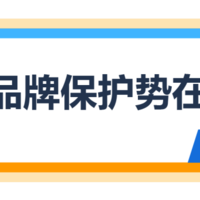 防患未然！亚马逊卖家必备规避风险/防下架封号的秘诀大全！