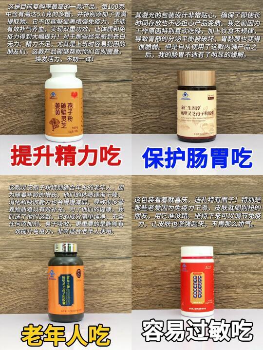 热门灵芝孢子粉良心测评！跟着买不踩雷！