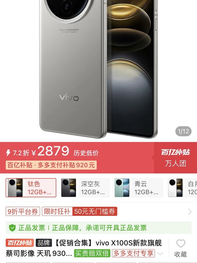 老A8也是A8---vivox100S