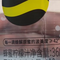 盖子很新颖——蜂解柠檬味蜂蜜水