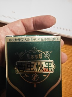 用的第二管西帕依牙膏