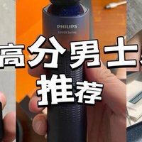 男士剃须刀什么品牌最好用？诚意分享男士剃须刀top5品牌