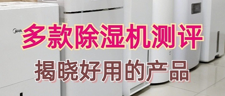 環保除濕機| THOMSON | citiesocial | 找好東西