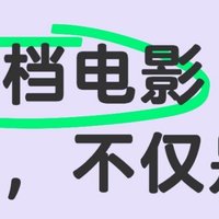 春节档电影盛宴，不仅是票房狂欢，更是消费新潮流的引领者