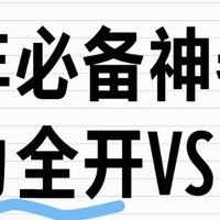 过年必备神器：舞力全开VS健身环大冒险，让你嗨翻天！