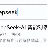 DeepSeek学霸养成记，生成结果出乎意料地好