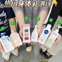 适合不同肤质的身体乳推荐：全面提升你的皮肤质感