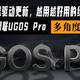 用户需求驱动更新，绿联Nas——绿联UGOS Pro系统多角度解析