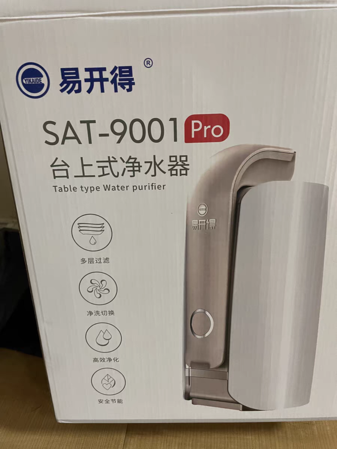 易开得超滤净水器