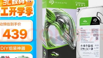 希捷（SEAGATE）台式机硬盘 2TB 7200转 256MB 机械硬盘 SATA 希捷酷鱼系列 电脑硬盘 3.