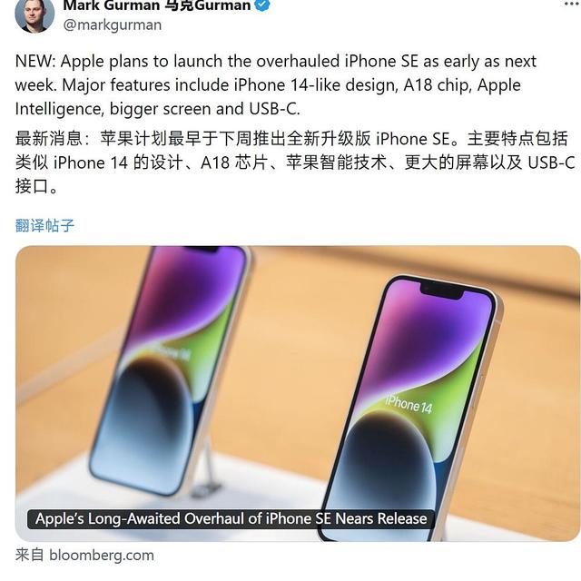 iPhone SE4，下周见
