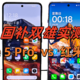 2025国补双雄如何选？一加Ace 5 Pro、红米K80 Pro全方位实测对比