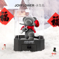 小编精选：JoyFlower永生花玫瑰花小熊礼盒，蛇年限定款上线～