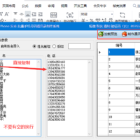 【软件和教程】教你如何把Excel表格的号码导入到安卓和苹果手机