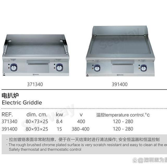 伊莱克斯 Electrolux 371340 商用电扒炉：高效烹饪的专业之选
