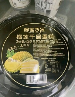 黑金榴莲千层蛋糕，惊艳你的味蕾！