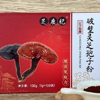 灵芝孢子粉的正确吃法，掌握这几种吃法，才能最大化它的健康效益