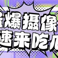 监控摄像头哪个好?2025最建议买这三款！萤石、格行和海康威视！