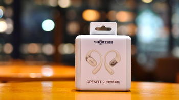 韶音OpenFit 2 ~ 刷新开放式耳机新维度的诚意产品