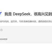 DeepSeek 15天指导手册——从入门到精通