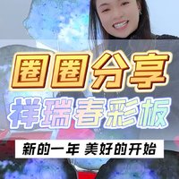 2025年祥瑞春彩板，种水颜色全爆出来了！姐妹们喜欢吗？