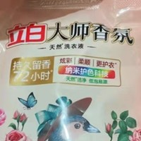 被全家人狂夸的洗衣液，终于让我找到了