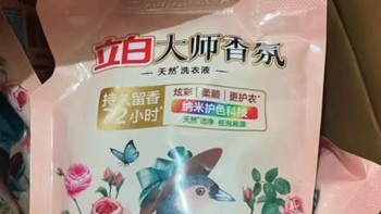 被全家人狂夸的洗衣液，终于让我找到了