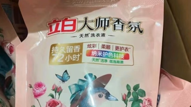 被全家人狂夸的洗衣液，终于让我找到了