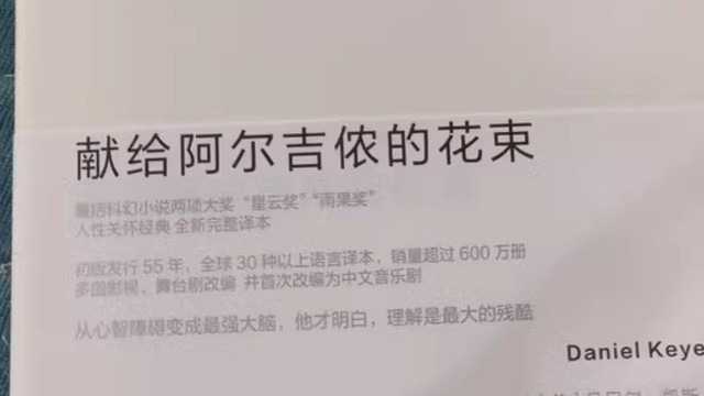 智慧与人性的双重奏