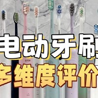 电动牙刷哪个牌子好？电动牙刷十大品牌实测超值干货！