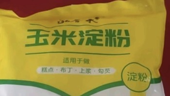 天啊！玉米淀粉竟比饮料还便宜，怎么回事？