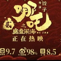 《哪吒之魔童闹海》票房登顶全球！新片王诞生！