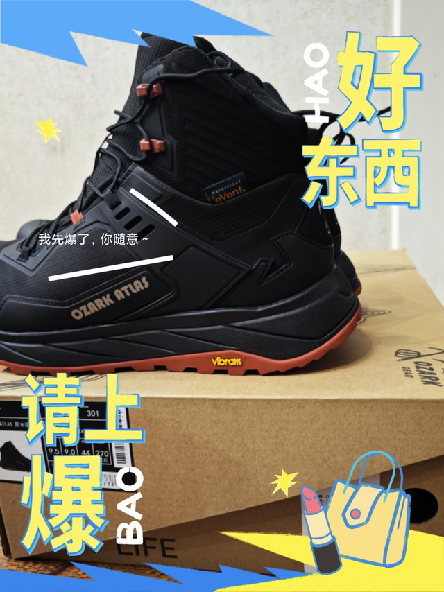 奥索卡防水徒步鞋，户外探险必备神器？