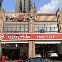 武汉京东养车 #京东养车#来京东搜美孚1号#过年保养选美孚1号