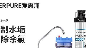 爱惠浦Everpure i2000商用净水器 餐饮行业的专业级净水解决方案