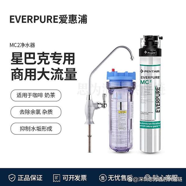 美国爱惠浦 Everpure MC2 直饮水净水器：餐饮级净水解决方案