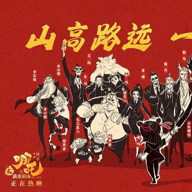 《哪吒2》登顶中国影史票房冠军