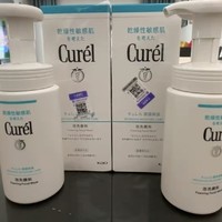 日常保养很重要，试试这款珂润（Curel）泡沫洁面洗面奶